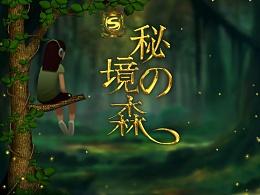 3D滚动球